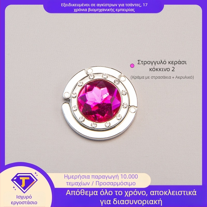 Στρογγυλό ακρυλικό γάντζο φοιτητικού γραφείου πλαϊνό γάντζο κρεμάστρας τσάντας κρυστάλλου πτυσσόμενο γάντζο τσάντας κράμα μοντέρνο απλό