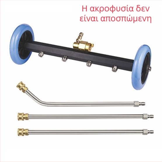 Διασυνοριακός καθαριστής δρόμου υψηλής πίεσης για σασί αυτοκινήτου, ακροφύσιο σασί διπλής λειτουργίας 16 ιντσών, σκούπα νερού 4000PSI