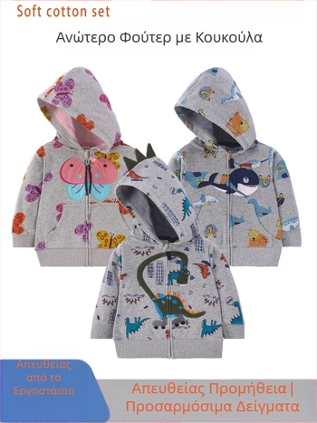 Εργοστάσιο Διασυνοριακό Νέο Παιδικό Πουλόβερ Unisex Άνοιξη και Φθινόπωρο Παιδικό Western Style Casual Top με Κουκούλα και Φερμουάρ Μπουφάν για Μωρά