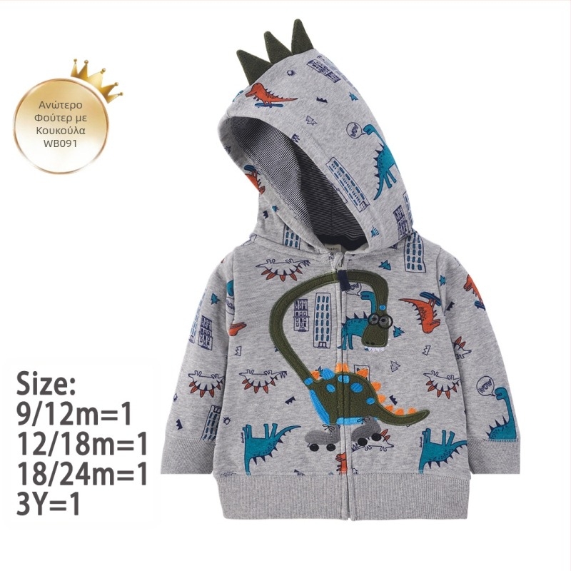 Εργοστάσιο Διασυνοριακό Νέο Παιδικό Πουλόβερ Unisex Άνοιξη και Φθινόπωρο Παιδικό Western Style Casual Top με Κουκούλα και Φερμουάρ Μπουφάν για Μωρά