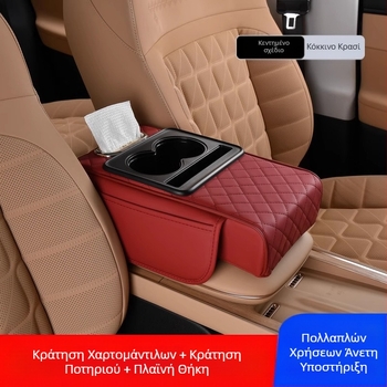 Κεντρικό υποβραχιόνιο αυτοκινήτου, προστατευτικό μαξιλαράκι, πολυλειτουργικό χαρτομάντιλο αυτοκινήτου, θήκη για ποτήρια, κουτί αποθήκευσης αυτοκινήτου, τσάντα