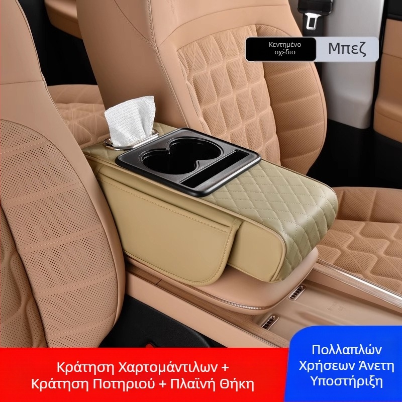 Κεντρικό υποβραχιόνιο αυτοκινήτου, προστατευτικό μαξιλαράκι, πολυλειτουργικό χαρτομάντιλο αυτοκινήτου, θήκη για ποτήρια, κουτί αποθήκευσης αυτοκινήτου, τσάντα