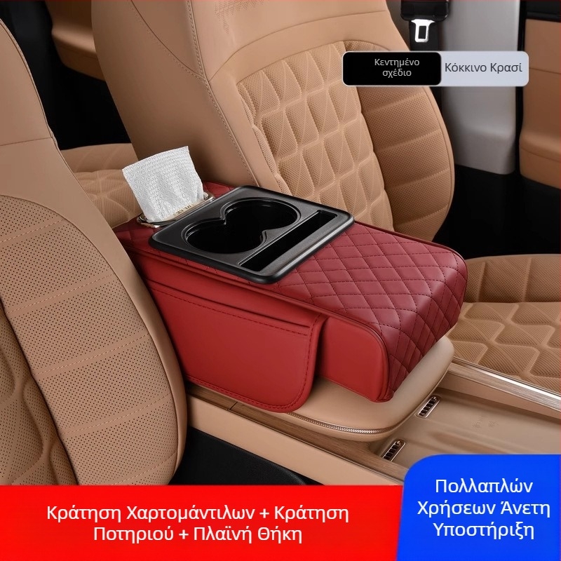 Κεντρικό υποβραχιόνιο αυτοκινήτου, προστατευτικό μαξιλαράκι, πολυλειτουργικό χαρτομάντιλο αυτοκινήτου, θήκη για ποτήρια, κουτί αποθήκευσης αυτοκινήτου, τσάντα