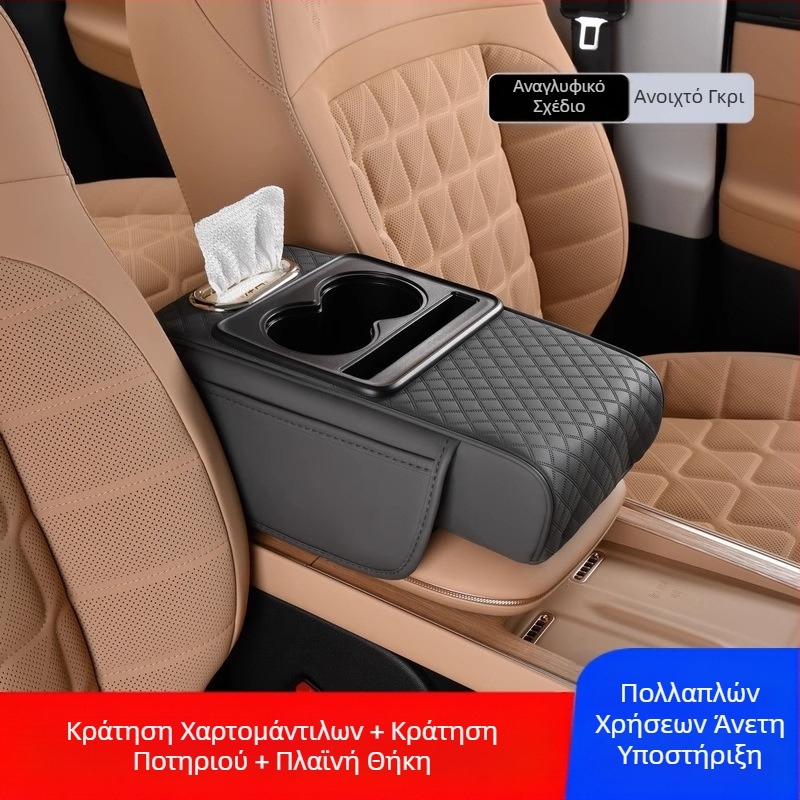 Κεντρικό υποβραχιόνιο αυτοκινήτου, προστατευτικό μαξιλαράκι, πολυλειτουργικό χαρτομάντιλο αυτοκινήτου, θήκη για ποτήρια, κουτί αποθήκευσης αυτοκινήτου, τσάντα