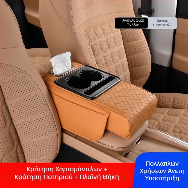 Κεντρικό υποβραχιόνιο αυτοκινήτου, προστατευτικό μαξιλαράκι, πολυλειτουργικό χαρτομάντιλο αυτοκινήτου, θήκη για ποτήρια, κουτί αποθήκευσης αυτοκινήτου, τσάντα