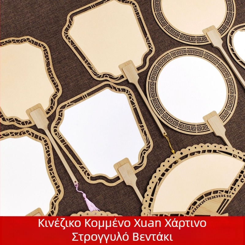 Κλασική κοίλη Xuan ανεμιστήρας χαρτιού διπλής όψης κενό DIY κινεζική ζωγραφική χειροποίητη καλλιγραφία ημιμαγειρεμένο ανεμιστήρα αυλής ανεμιστήρας