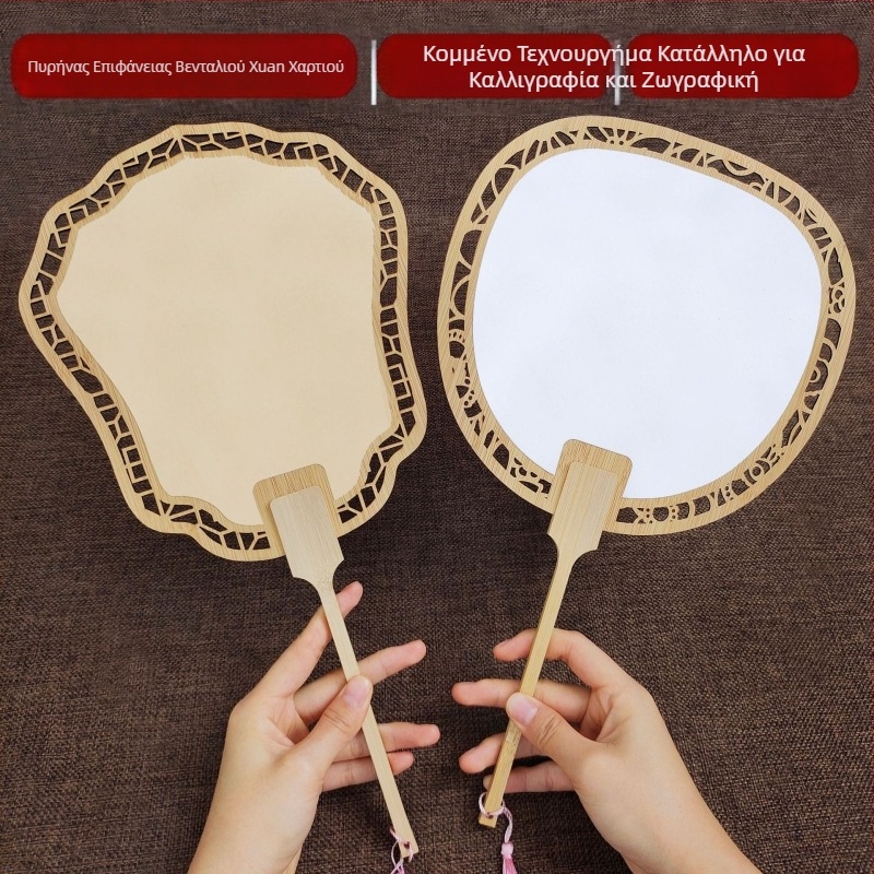 Κλασική κοίλη Xuan ανεμιστήρας χαρτιού διπλής όψης κενό DIY κινεζική ζωγραφική χειροποίητη καλλιγραφία ημιμαγειρεμένο ανεμιστήρα αυλής ανεμιστήρας