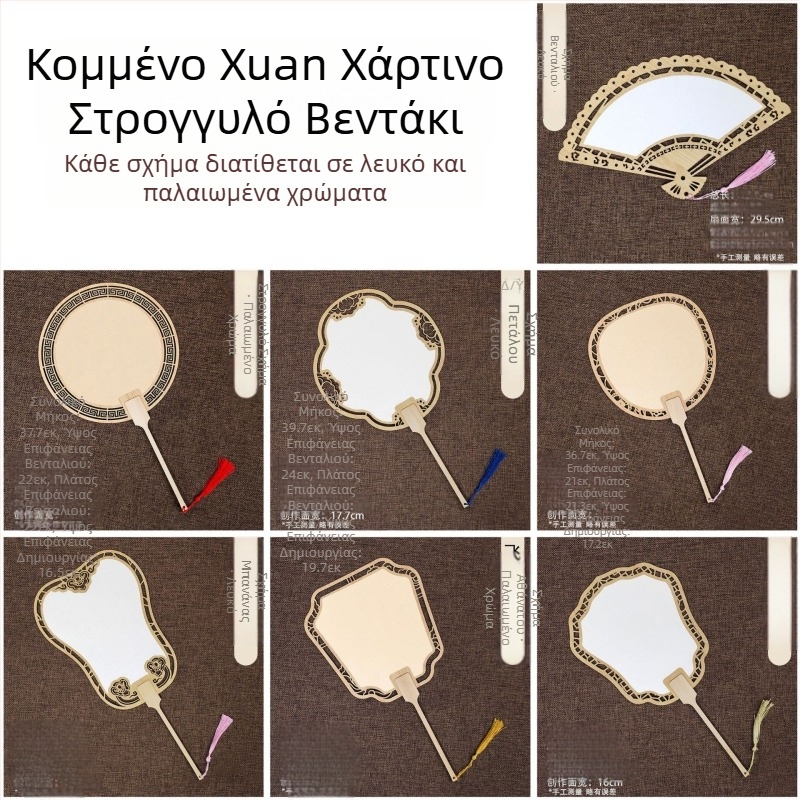 Κλασική κοίλη Xuan ανεμιστήρας χαρτιού διπλής όψης κενό DIY κινεζική ζωγραφική χειροποίητη καλλιγραφία ημιμαγειρεμένο ανεμιστήρα αυλής ανεμιστήρας