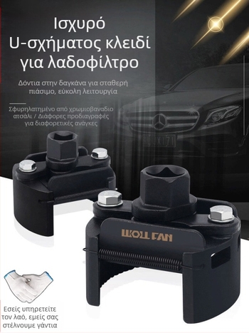 Κλειδί στοιχείου φίλτρου λαδιού, κλειδί φίλτρου λαδιού, εργαλείο αφαίρεσης και χειρισμού πλέγματος λαδιού, τύπος καπακιού κλειδιού φίλτρου