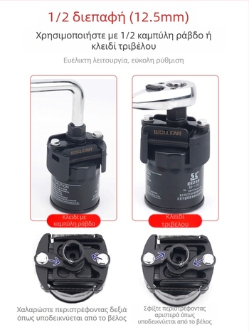 Κλειδί στοιχείου φίλτρου λαδιού, κλειδί φίλτρου λαδιού, εργαλείο αφαίρεσης και χειρισμού πλέγματος λαδιού, τύπος καπακιού κλειδιού φίλτρου