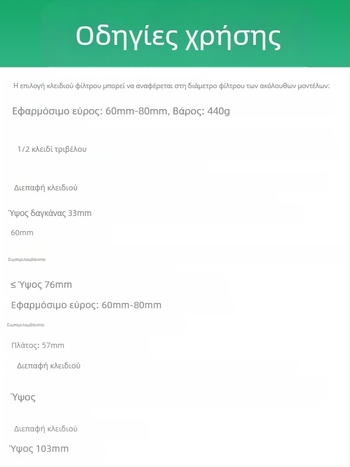 Κλειδί στοιχείου φίλτρου λαδιού, κλειδί φίλτρου λαδιού, εργαλείο αφαίρεσης και χειρισμού πλέγματος λαδιού, τύπος καπακιού κλειδιού φίλτρου