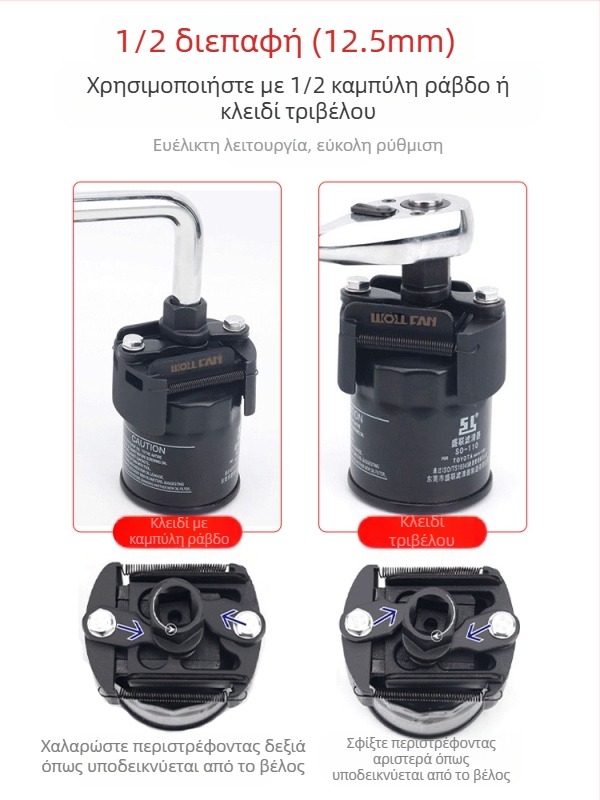 Κλειδί στοιχείου φίλτρου λαδιού, κλειδί φίλτρου λαδιού, εργαλείο αφαίρεσης και χειρισμού πλέγματος λαδιού, τύπος καπακιού κλειδιού φίλτρου