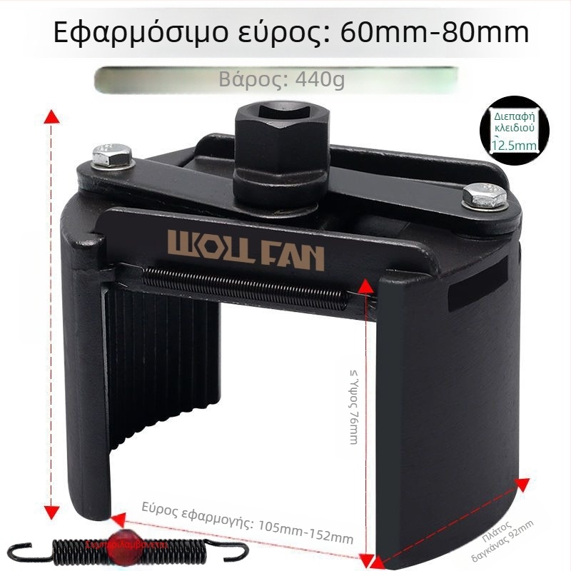 Κλειδί στοιχείου φίλτρου λαδιού, κλειδί φίλτρου λαδιού, εργαλείο αφαίρεσης και χειρισμού πλέγματος λαδιού, τύπος καπακιού κλειδιού φίλτρου