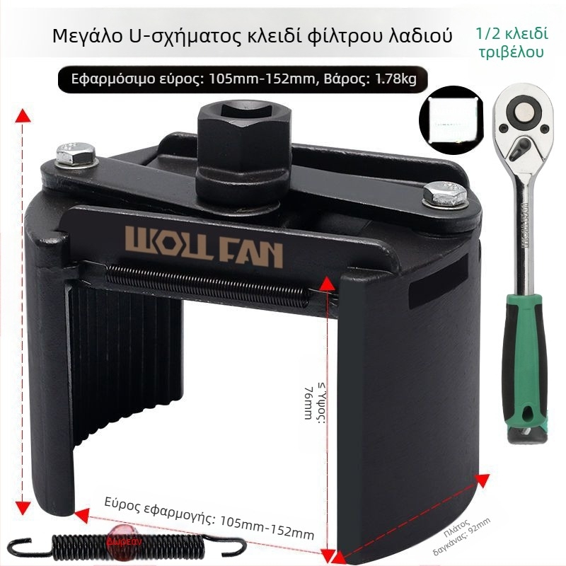 Κλειδί στοιχείου φίλτρου λαδιού, κλειδί φίλτρου λαδιού, εργαλείο αφαίρεσης και χειρισμού πλέγματος λαδιού, τύπος καπακιού κλειδιού φίλτρου