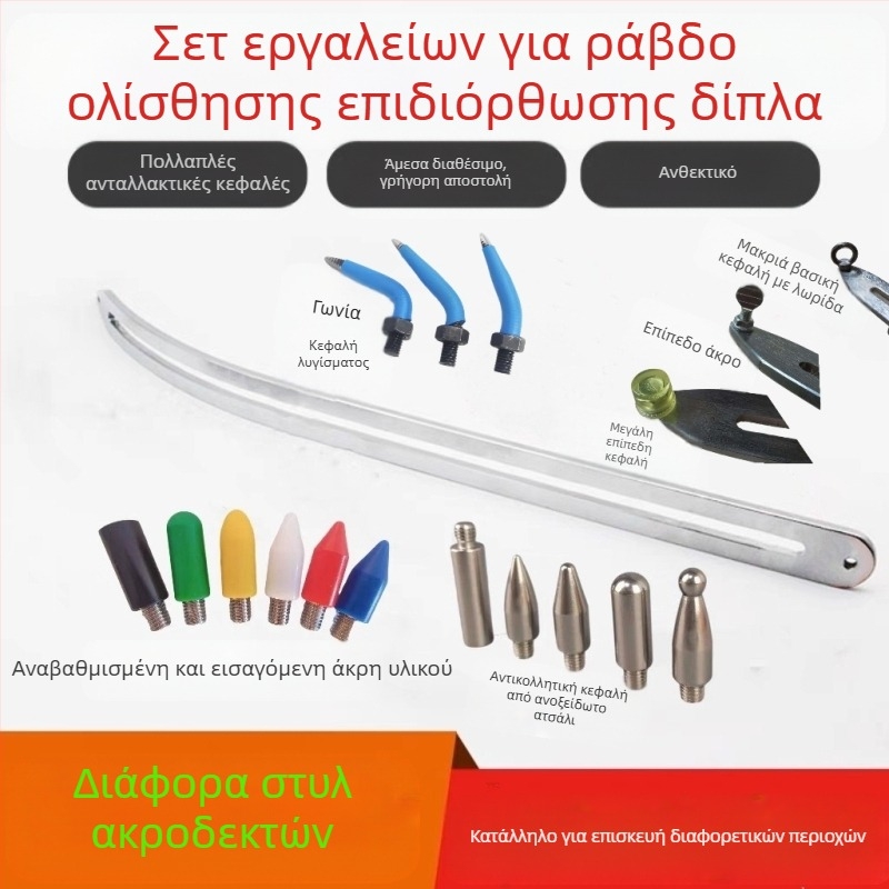 9P1E φτερό αυτοκινήτου συρόμενη ράβδος φτερό τροχός επισκευή φρυδιών λοστός λάκκος λάκκος χωρίς βαφή εργάτης λαμαρίνας