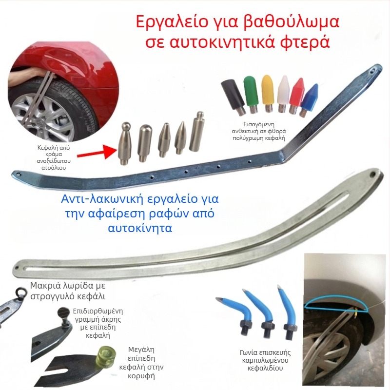 9P1E φτερό αυτοκινήτου συρόμενη ράβδος φτερό τροχός επισκευή φρυδιών λοστός λάκκος λάκκος χωρίς βαφή εργάτης λαμαρίνας