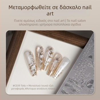 Gaoy Goya Εκτύπωση Νυχιών από Χάλυβα, Μοτίβο Δαντέλας, Πεταλούδας, Λουλούδι, Εργαλείο Μεταφοράς Guofeng, Σφραγίδα Σιλικόνης