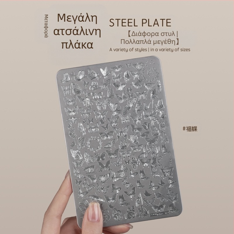 Gaoy Goya Εκτύπωση Νυχιών από Χάλυβα, Μοτίβο Δαντέλας, Πεταλούδας, Λουλούδι, Εργαλείο Μεταφοράς Guofeng, Σφραγίδα Σιλικόνης