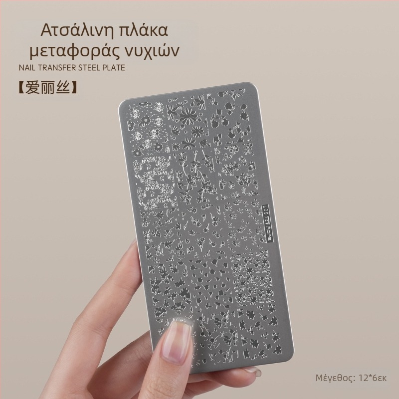 Gaoy Goya Εκτύπωση Νυχιών από Χάλυβα, Μοτίβο Δαντέλας, Πεταλούδας, Λουλούδι, Εργαλείο Μεταφοράς Guofeng, Σφραγίδα Σιλικόνης