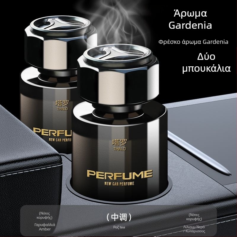 Gardenia Αρωματοθεραπεία Αυτοκινήτου Άρωμα Αυτοκινήτου Άρωμα Αυτοκινήτου Μακράς Διάρκειας Αφαίρεση Οσμής Αυτοκινήτου 2024 Νέο Στυλ