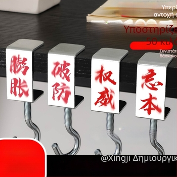 Γάντζος πλάτης A6T Abstract για μαθητές δημοτικού και γυμνασίου, αποσπώμενος πλευρικός γάντζος για θρανία