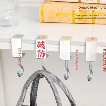 Γάντζος πλάτης A6T Abstract για μαθητές δημοτικού και γυμνασίου, αποσπώμενος πλευρικός γάντζος για θρανία