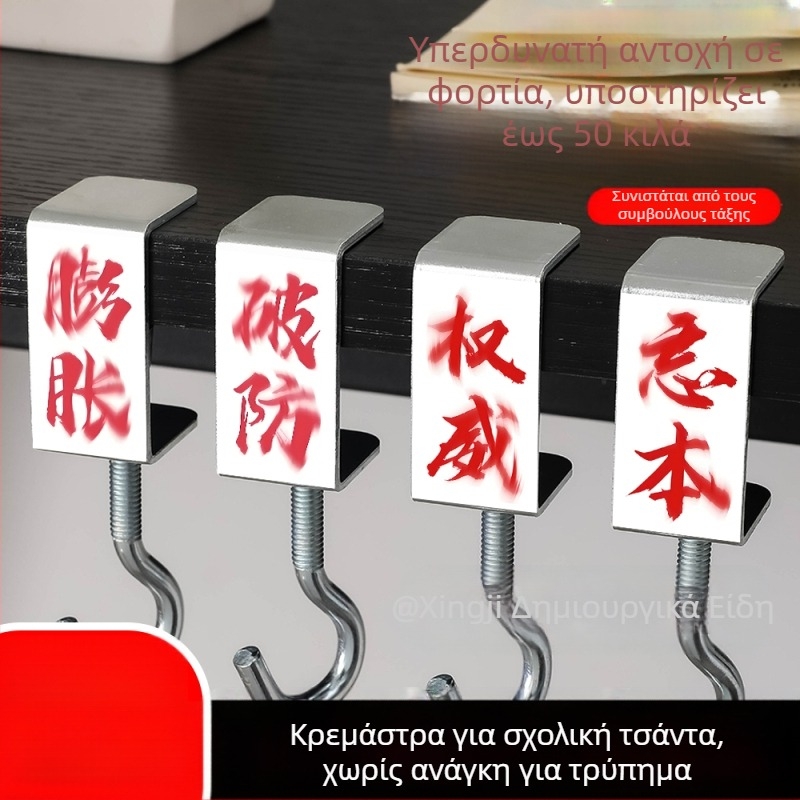 Γάντζος πλάτης A6T Abstract για μαθητές δημοτικού και γυμνασίου, αποσπώμενος πλευρικός γάντζος για θρανία