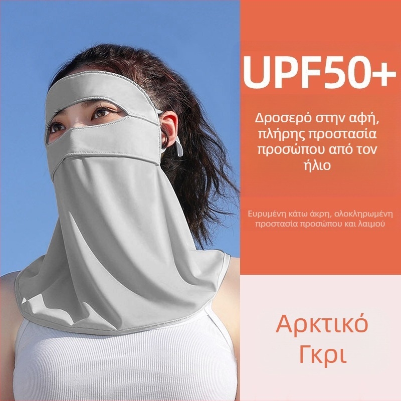 Αντηλιακή κρέμα προσώπου με προστασία UV, μάσκα προσώπου από μετάξι με πάγο, γυναικεία σκίαστρα, μάσκα προσώπου για τον λαιμό, μάσκα ματιών και γωνιών