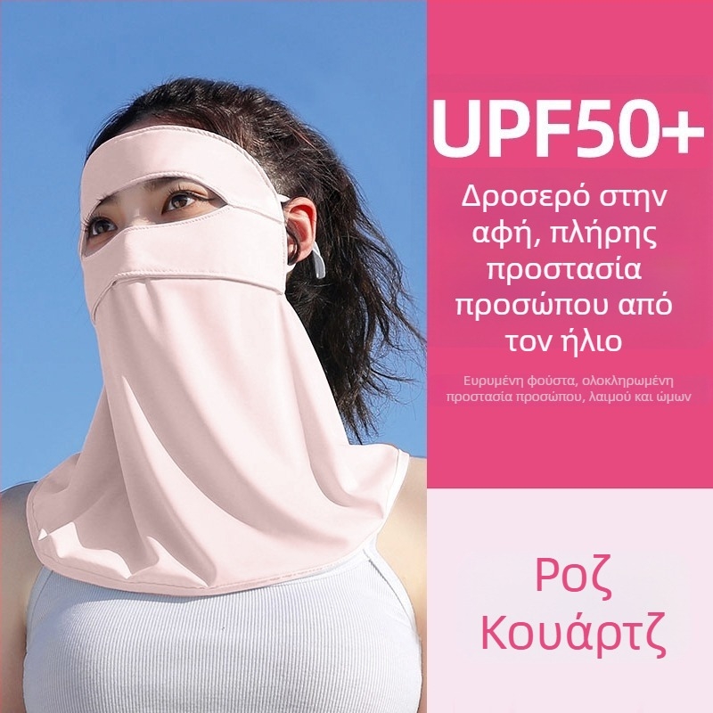 Αντηλιακή κρέμα προσώπου με προστασία UV, μάσκα προσώπου από μετάξι με πάγο, γυναικεία σκίαστρα, μάσκα προσώπου για τον λαιμό, μάσκα ματιών και γωνιών