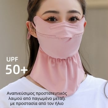 Μάσκα αντηλιακής προστασίας Summer Ice Silk, προστασία λαιμού, προστασία από τον ήλιο, προστασία από την υπεριώδη ακτινοβολία, αναπνεύσιμη 3D στερεοφωνική προστασία ματιών, εξωτερική μάσκα αντηλιακής προστασίας