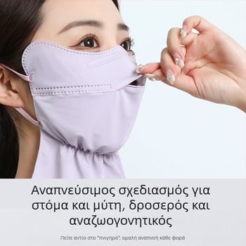 Μάσκα αντηλιακής προστασίας Summer Ice Silk, προστασία λαιμού, προστασία από τον ήλιο, προστασία από την υπεριώδη ακτινοβολία, αναπνεύσιμη 3D στερεοφωνική προστασία ματιών, εξωτερική μάσκα αντηλιακής προστασίας