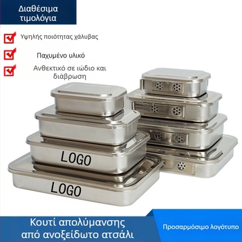 304 Πυκνωμένο κουτί απολύμανσης από ανοξείδωτο χάλυβα με καπάκι και τρύπες Επίδεσμος από βαμβάκι Τετράγωνη πλάκα χειρουργικής απολύμανσης Πλάκα χειρουργικών εργαλείων
