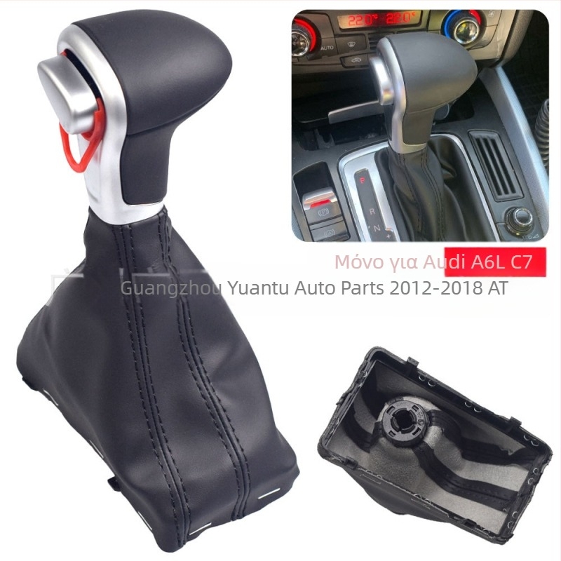 Κατάλληλο για Audi A3 A4 B8 A5 A6 C6 Q5 κάλυμμα σκόνης για μοχλό αυτόματου αλλαγής ταχυτήτων, κεφαλή χειροκίνητου κιβωτίου ταχυτήτων