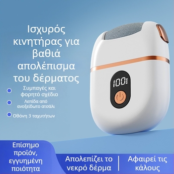 Κινητός τροχός ποδιών για την αφαίρεση νεκρών σκληρύνσεων Οθόνη LCD Πεντικιούρ Τρίψιμο πέτρας Πτέρνας Οικιακό τρίψιμο ποδιών Τεχνούργημα