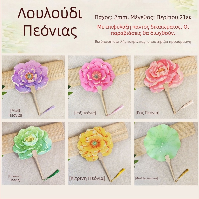 Βεντάλια Λουλούδι με Παιώνια Luoyang, Πολιτιστική και Δημιουργική Βεντάλια Αρχαίου Στυλ σε Σχήμα Λουλουδιού, Είσοδος Φωτογραφίας σε Γραφικό Σημείο Εθνικής Τάσης, Προσαρμογή Βεντάλιας Χορού