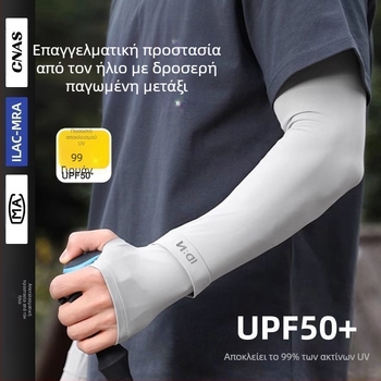 Ανδρικά μανίκια Ice Protection για καλοκαιρινά χαλαρά μανίκια Ice Protection για μεγάλα μεγέθη, μανίκια Ice Protection για υπαίθρια οδήγηση και ποδηλασία