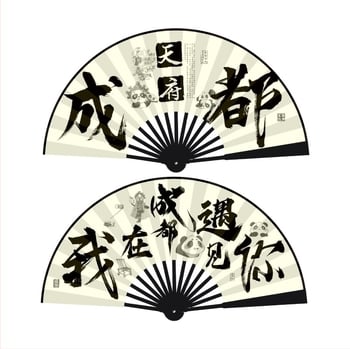 10 ιντσών νέο όνειρο πίσω στο Τσενγκντού Panda μελάνι ζωγραφικής μεταξωτό ανεμιστήρα φοιτητής γραφική περιοχή δημοφιλής πτυσσόμενος ανεμιστήρας διαφήμιση ανεμιστήρας ταξίδια