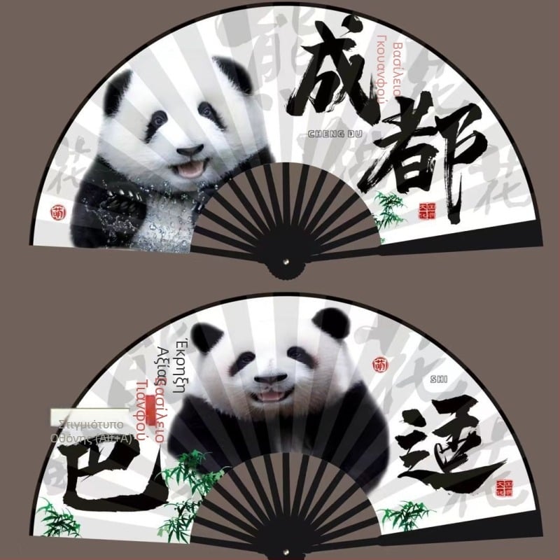 10 ιντσών νέο όνειρο πίσω στο Τσενγκντού Panda μελάνι ζωγραφικής μεταξωτό ανεμιστήρα φοιτητής γραφική περιοχή δημοφιλής πτυσσόμενος ανεμιστήρας διαφήμιση ανεμιστήρας ταξίδια