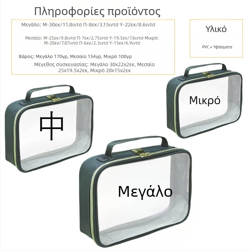 Διασυνοριακή δημοφιλής τσάντα καλλυντικών τριών τεμαχίων, τσάντα αποθήκευσης ταξιδιού, τσάντα τουαλέτας μεγάλης χωρητικότητας, τσάντα αποθήκευσης μικροαντικειμένων αεροδρομίου