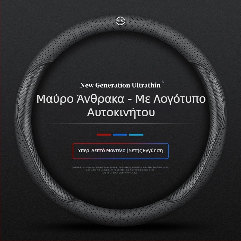 Για το κάλυμμα τιμονιού Navarre 17-24, εξαιρετικά λεπτό, αναπνεύσιμο δερμάτινο κάλυμμα λαβής nappa χωρίς ραφή