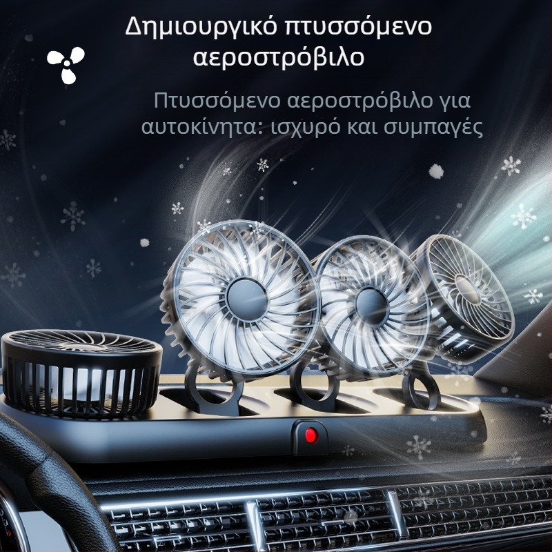 Νέος ανεμιστήρας αυτοκινήτου με τέσσερις κεφαλές, ηλεκτρικός ανεμιστήρας αυτοκινήτου 360 μοιρών, περιστρεφόμενος, πτυσσόμενος, ισχυρός, μικρός ανεμιστήρας μίνι φορτηγού ψύξης