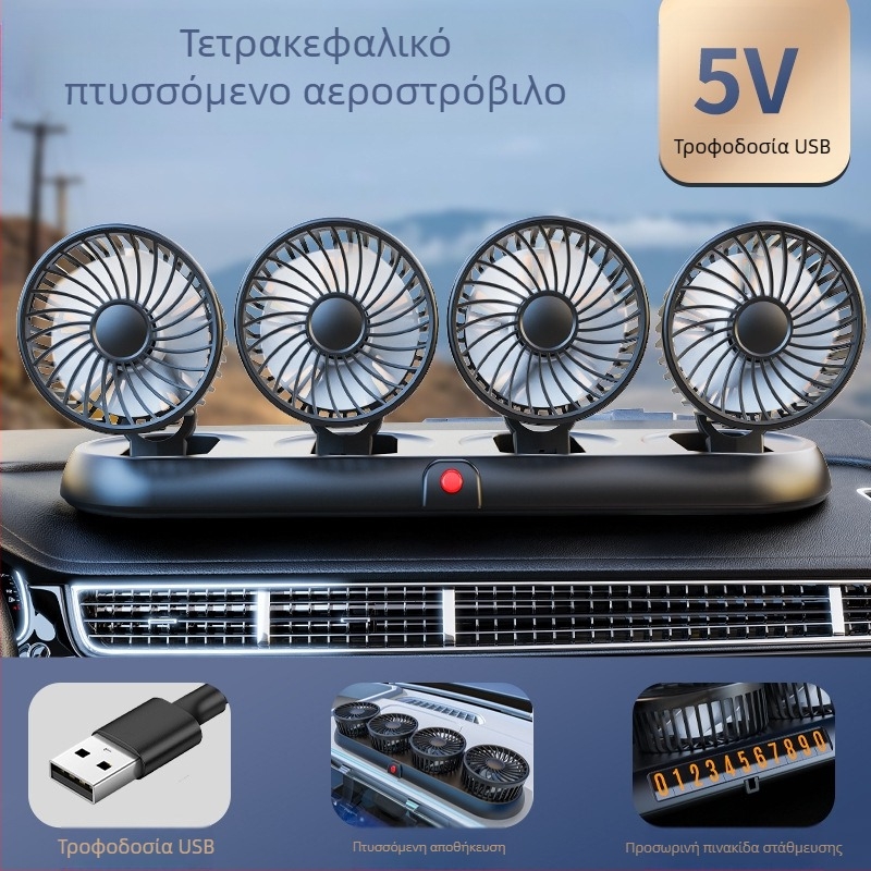 Νέος ανεμιστήρας αυτοκινήτου με τέσσερις κεφαλές, ηλεκτρικός ανεμιστήρας αυτοκινήτου 360 μοιρών, περιστρεφόμενος, πτυσσόμενος, ισχυρός, μικρός ανεμιστήρας μίνι φορτηγού ψύξης