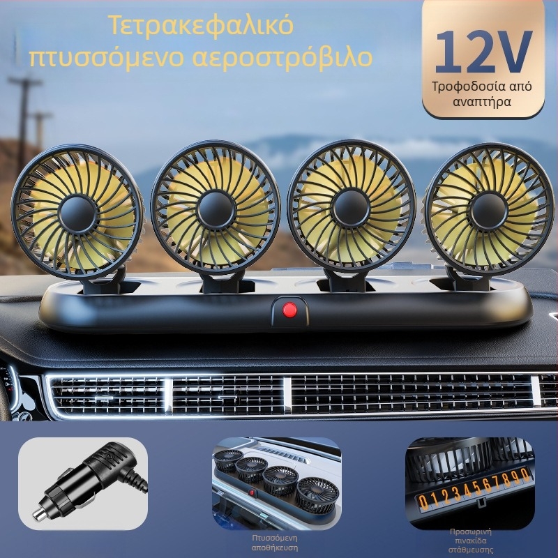 Νέος ανεμιστήρας αυτοκινήτου με τέσσερις κεφαλές, ηλεκτρικός ανεμιστήρας αυτοκινήτου 360 μοιρών, περιστρεφόμενος, πτυσσόμενος, ισχυρός, μικρός ανεμιστήρας μίνι φορτηγού ψύξης