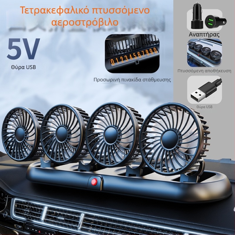 Νέος ανεμιστήρας αυτοκινήτου με τέσσερις κεφαλές, ηλεκτρικός ανεμιστήρας αυτοκινήτου 360 μοιρών, περιστρεφόμενος, πτυσσόμενος, ισχυρός, μικρός ανεμιστήρας μίνι φορτηγού ψύξης