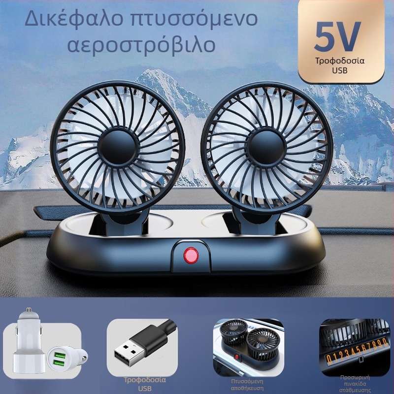 Νέος ανεμιστήρας αυτοκινήτου με τέσσερις κεφαλές, ηλεκτρικός ανεμιστήρας αυτοκινήτου 360 μοιρών, περιστρεφόμενος, πτυσσόμενος, ισχυρός, μικρός ανεμιστήρας μίνι φορτηγού ψύξης