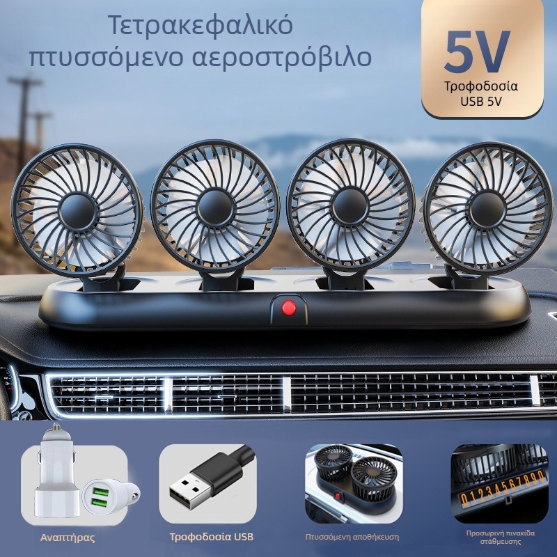 Νέος ανεμιστήρας αυτοκινήτου με τέσσερις κεφαλές, ηλεκτρικός ανεμιστήρας αυτοκινήτου 360 μοιρών, περιστρεφόμενος, πτυσσόμενος, ισχυρός, μικρός ανεμιστήρας μίνι φορτηγού ψύξης
