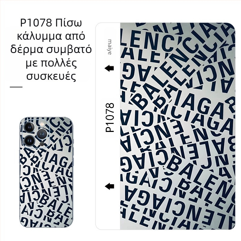 Μηχανή κοπής μεμβράνης δέρματος Maiyesu για κινητά τηλέφωνα, μοτίβο δέρματος μοσχαριού, νέα μηχανή κοπής μεμβράνης, ειδική μεμβράνη, αντι-ιδρώτα και αντι-γρατσουνιά, μεμβράνη πλάτης