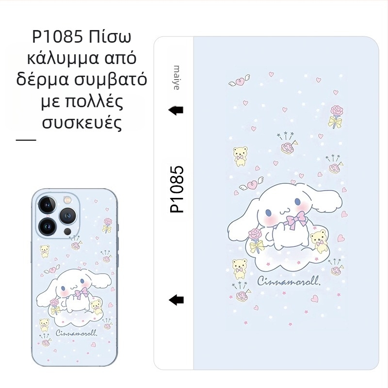 Μηχανή κοπής μεμβράνης δέρματος Maiyesu για κινητά τηλέφωνα, μοτίβο δέρματος μοσχαριού, νέα μηχανή κοπής μεμβράνης, ειδική μεμβράνη, αντι-ιδρώτα και αντι-γρατσουνιά, μεμβράνη πλάτης