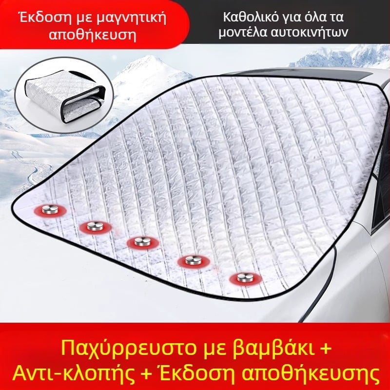 Κάλυμμα μπροστινού παρμπρίζ αυτοκινήτου, ανθεκτικό στον ήλιο, ανθεκτικό στη βροχή, θερμομόνωση κατά του παγετού, κάλυμμα μισού αμαξώματος, εξωτερικό κάλυμμα υποστρώματος, ασπίδα χιονιού