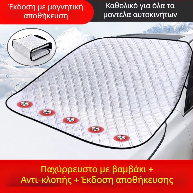 Κάλυμμα μπροστινού παρμπρίζ αυτοκινήτου, ανθεκτικό στον ήλιο, ανθεκτικό στη βροχή, θερμομόνωση κατά του παγετού, κάλυμμα μισού αμαξώματος, εξωτερικό κάλυμμα υποστρώματος, ασπίδα χιονιού